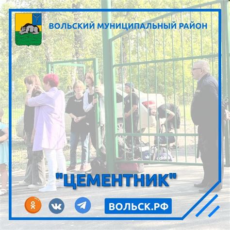Администрация вольского муниципального района официальный сайт