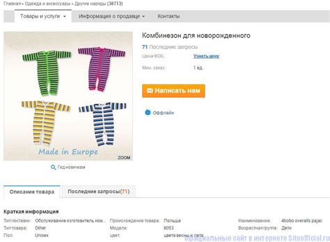 Алибаба com официальный сайт на русском в рублях каталог товаров в розницу