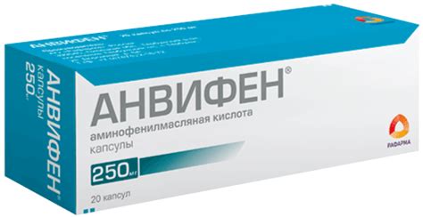 Анвифен 250 мг инструкция по применению цена