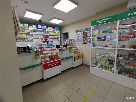 Аптека здоровье краснодар официальный сайт цены