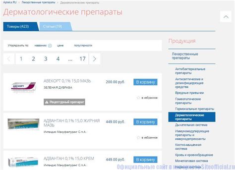Аптека здоровье краснодар официальный сайт цены