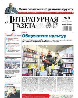 Аткарская газета свежий номер онлайн читать бесплатно