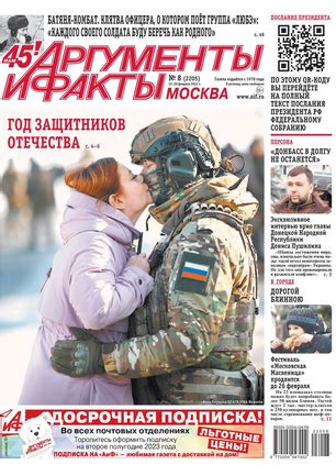 Аткарская газета свежий номер онлайн читать бесплатно