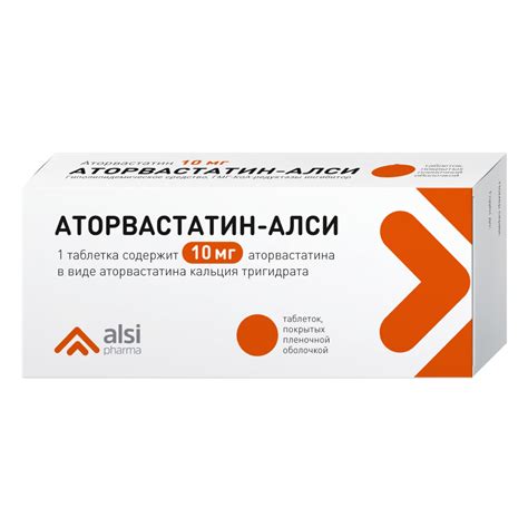Аторвастатин алси