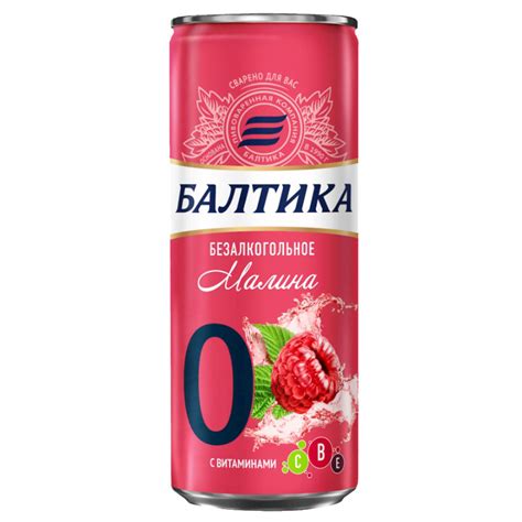 Балтика 0 вкусы