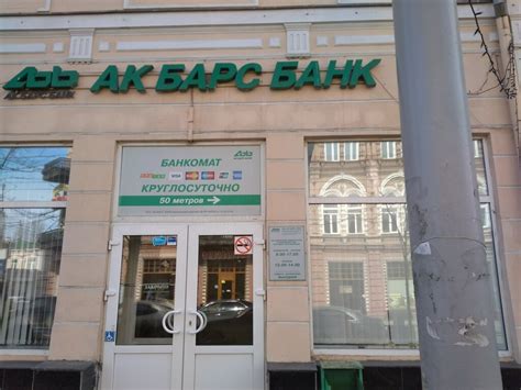 Банк ак барс