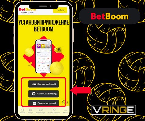 Бет бум скачать приложение на андроид бесплатно официальный сайт русском языке