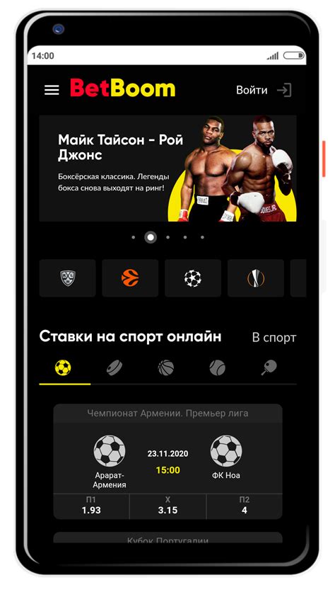 Бет бум скачать приложение на андроид бесплатно официальный сайт русском языке