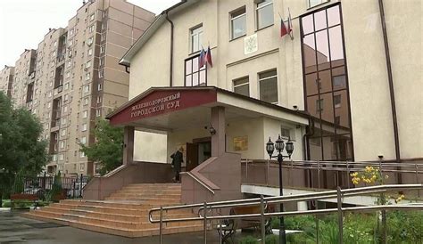 Богородский городской суд нижегородской области