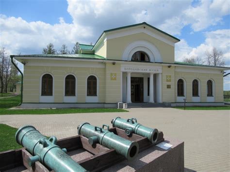Бородинский музей заповедник официальный сайт