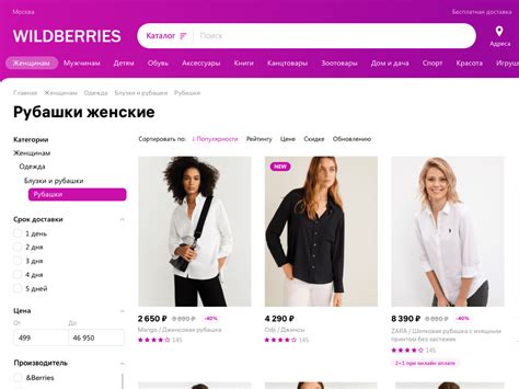 Велдберис интернет магазин официальный сайт каталог товаров одежда женская