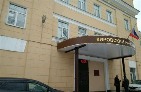 Верхнекамский районный суд кировской области официальный сайт