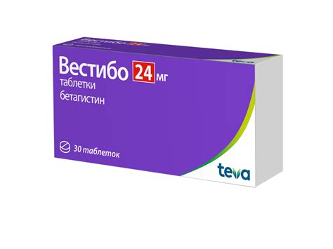 Вестибо 24 мг инструкция по применению цена отзывы аналоги