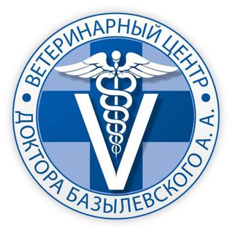 Ветеринарный центр доктора базылевского а а филиал смоленск смоленск