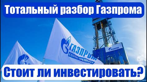Газпром нефть акции цена