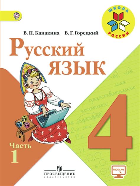 Гдз по русскому языку 4 класс учебник 1 часть стр 45 упр 64