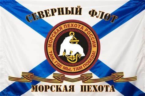 Девиз морской пехоты
