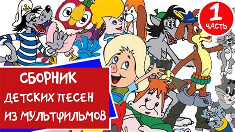 Детские песенки для самых маленьких из советских мультфильмов слушать онлайн бесплатно