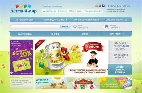 Детский мир новочебоксарск официальный сайт