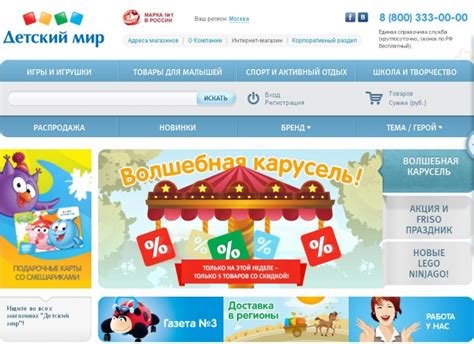 Детский мир новочебоксарск официальный сайт