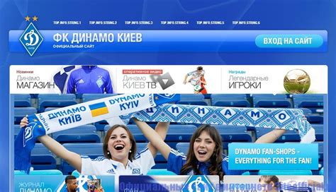 Динамо шоп официальный сайт