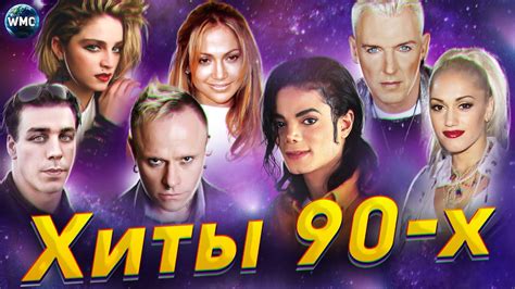Дискотека 90 х русские хиты и песни 90 х слушать бесплатно сборник