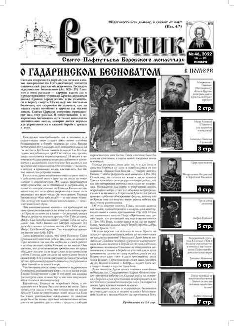 Дрогичинский вестник