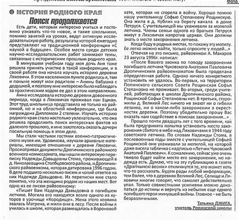 Дрогичинский вестник