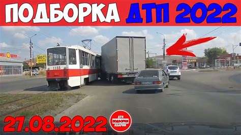 Дтп на видеорегистратор 2022 свежие подборки на трассах
