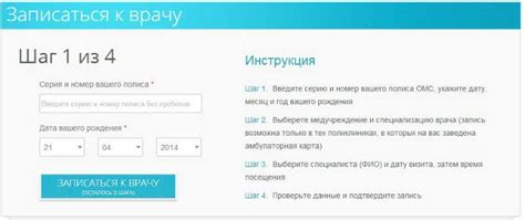 Запись к врачу емиас в москве в поликлинику взрослую онлайн через интернет