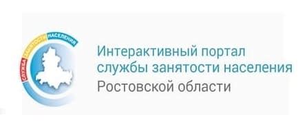 Интерактивный портал службы занятости республики башкортостан