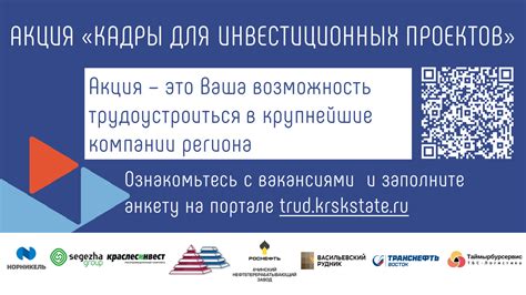 Интерактивный портал службы занятости республики башкортостан
