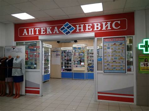 Интернет аптека санкт петербург