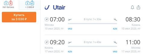 Казань авиабилеты