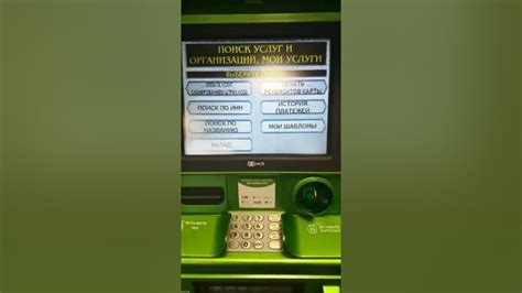 Как взять реквизиты в банкомате сбербанка
