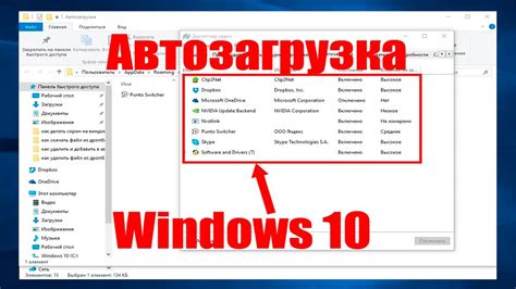 Как выключить автозапуск программ в windows 7