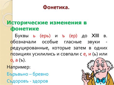 Как развитие науки и техники влияет на изменение словарного состава русского языка