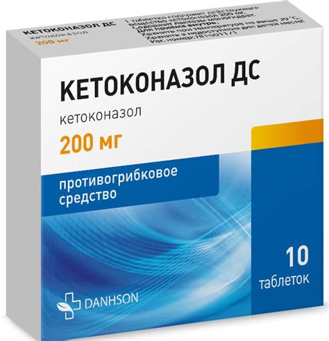 Кетоконазол таблетки отзывы