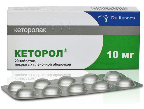 Кеторол таблетки инструкция по применению показания