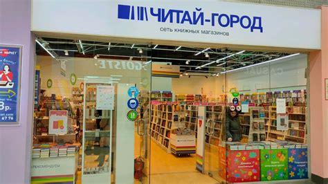 Книжный магазин ярославль