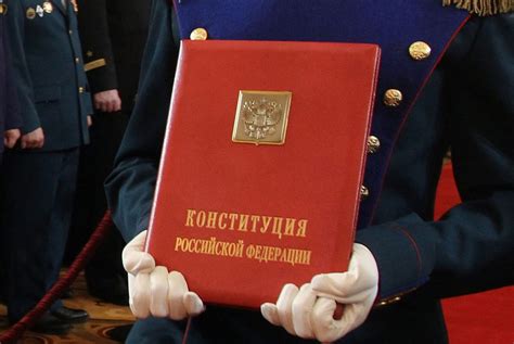 Конституция 1993
