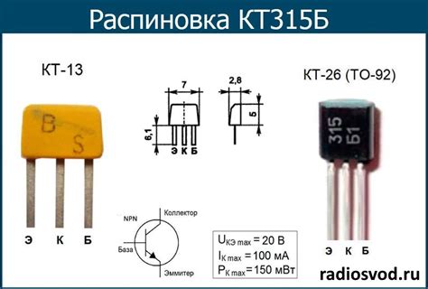 Кт315 транзистор характеристики
