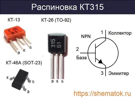 Кт315 транзистор характеристики