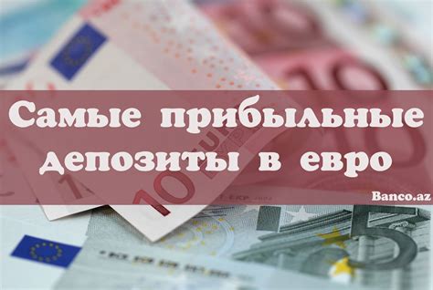 Курс евро в банках белгорода
