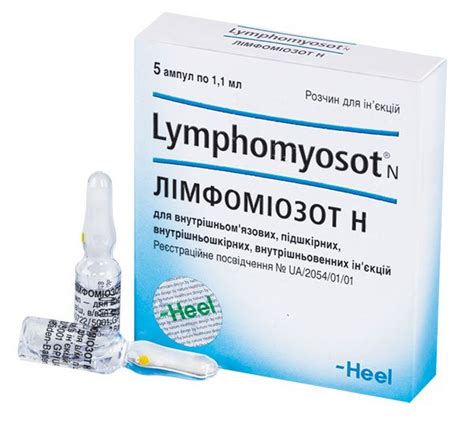 Лимфомиозот уколы отзывы