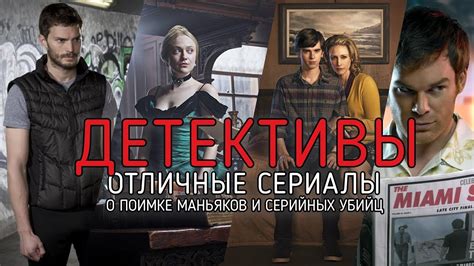 Лучшие российские сериалы триллеры