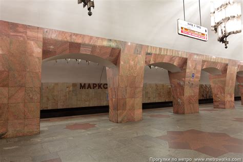 Марксистская метро