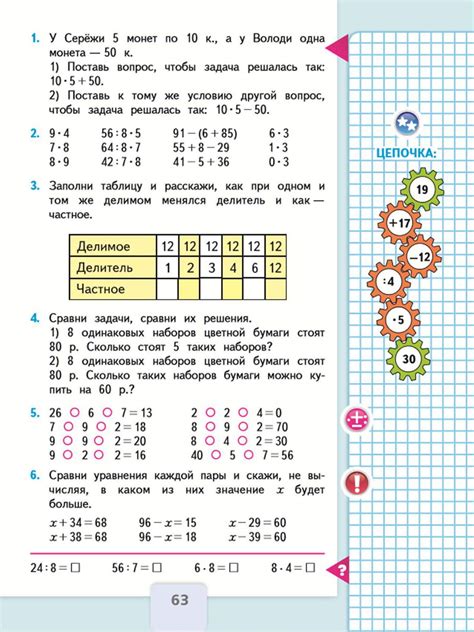 Математика 3 класс 1 часть стр 38 ответы