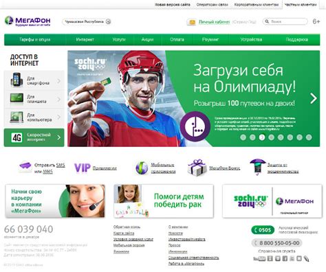 Мегафон ru официальный сайт