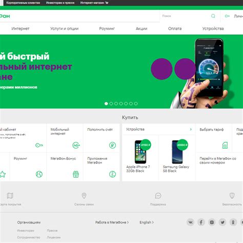 Мегафон ru официальный сайт